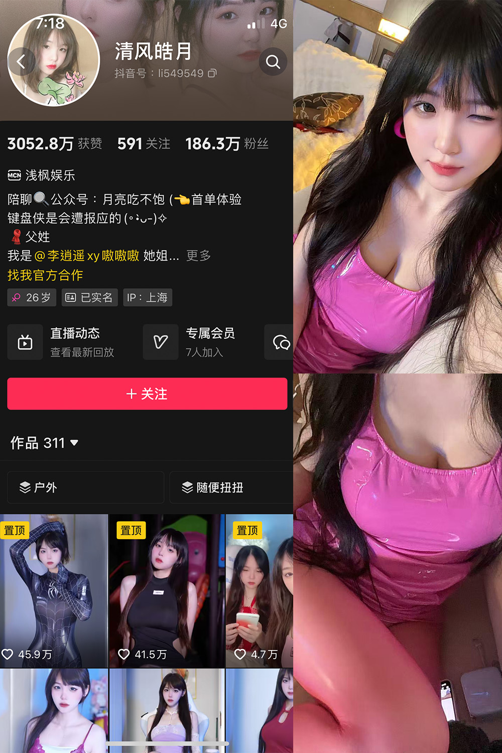 清风皓月微密圈写真集 003期18张美图6段视频赏析